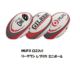 ジャパンラグビー リーグワン レプリカ MUFG ミニボール GB-9122 ギルバート