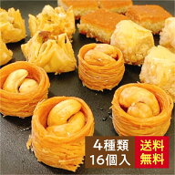 スーパーSALE5倍ポ！2000-100円クーポン！送料無料！週末はアラビックスイーツで海外満喫！美味しい焼き…