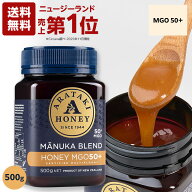 マヌカハニー MGO50+（500g） ［ お試し マヌカ 生はちみつ 無添加 非加熱 蜂蜜 ハニー ニュージーランド…