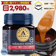 ＼【お買い物マラソン特別価格】16日9:59まで／マヌカハニー UMF10+ MGO261+（250g） ［ お試し マヌカ …