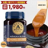 ＼【お買い物マラソン特別価格】16日9:59まで／マヌカハニー MGO50+（500g） ［ お試し マヌカ 生はちみ…