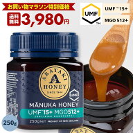 ＼【お買い物マラソン特別価格】16日9:59まで／マヌカハニー UMF15+ MGO512+（250g） ［ お試し マヌカ …