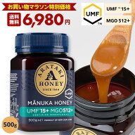＼【お買い物マラソン特別価格】16日9:59まで／マヌカハニー UMF15+ MGO512+（500g） ［ お試し マヌカ …