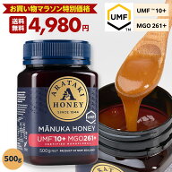 ＼【お買い物マラソン特別価格】9日1:59まで／マヌカハニー UMF10+ MGO261+（500g） ［ お試し マヌカ 生…