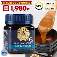 ＼【お買い物マラソン特別価格】16日9:59まで／マヌカハニー UMF5+ MGO83＋（250g） ［ お試し マヌカ 生…