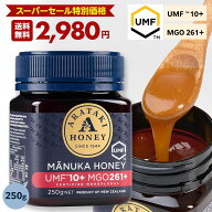 ＼【スーパーセール特別価格】11日9:59まで／マヌカハニー UMF10+ MGO261+（250g） ［ お試し マヌカ 生…