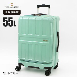 �A�W�A�E���Q�[�W Asia Luggage �X�[�c�P�[�X MAX BOX �}�b�N�X�{�b�N�X �t�����g�I�[�v�� 55L �t�b�g�X�g�b�p�[ M�T�C�Y �y�� 4�� 5�� 6�� ALI-8511-22 | �u�����h [���K�戵�X]