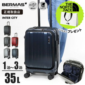 《20%OFFクーポン配布中》バーマス BERMAS スーツケース INTER CITY インターシティ フロントオープン 48c キャリーケース 機内持ち込み 1泊 2泊 35L 各色 60520 | ブランド [正規品]【ノベルティプレゼント】