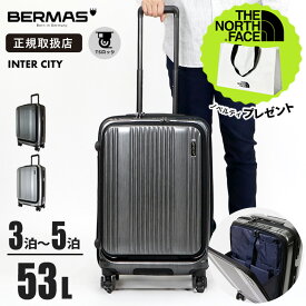 《20%OFFクーポン配布中》バーマス BERMAS スーツケース INTER CITY インターシティ フロントオープン 56c キャリーケース 3泊 4泊 53L 各色 60521 | ブランド [正規品]【ノベルティプレゼント】