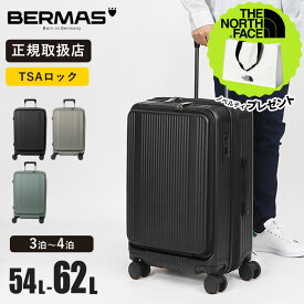 《20%OFFクーポン配布中》バーマス BERMAS スーツケース INTER CITY BS インターシティ フロントオープンファスナー 54L 62L 容量拡張 軽量 キャリーケース 4輪 3泊 4泊 各色 60556 | ブランド [正規取扱店]【ノベルティプレゼント】