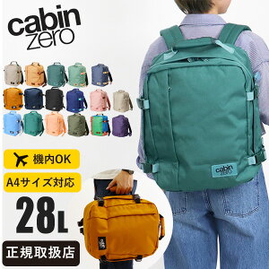 Lr[ CABINZERO obNpbN CLASSIC 28L NVbN [Ki 10Nۏ] bN Y fB[X @ 1 2 eF CZ08 | uhy|Cg2{zyIׂmxeBv[