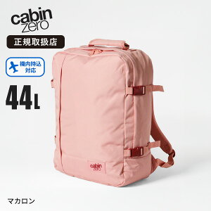 �L���r���[�� CABINZERO �����b�N�T�b�N CLASSIC 44L �N���V�b�N [���K�i 10�N�ۏ�]�����Y ���f�B�[�X �����b�N �@���������� 1�� 2�� 3�� �e�F CZ06 | �u�����h