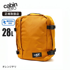 �L���r���[�� CABINZERO �����b�N�T�b�N CLASSIC 28L �N���V�b�N [���K�i 10�N�ۏ�] �����b�N �����Y ���f�B�[�X �@���������� 1�� 2�� �e�F CZ08 | �u�����h