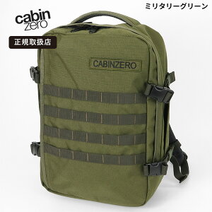 �L���r���[�� CABINZERO �����b�N�T�b�N MILITARY 28L �~���^���[ �����b�N [���K�i 10�N�ۏ�]�e�F CZ19 | �u�����h