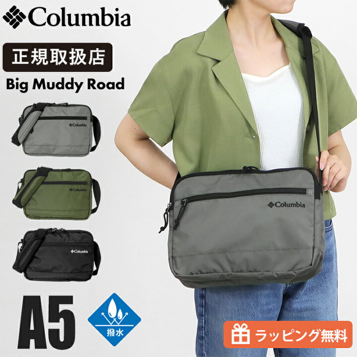 コロンビア Columbia ショルダーバッグ Big Muddy Road オムニシールド 横型 ショルダー メンズ レディース 撥水 軽量 斜めがけ バッグ ロゴ 各色 PU8814 ブランド 正規取扱店 VIOLAL NEO