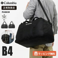 Columbia コロンビア PU8830 オムニシールド 2WAY ボストンバッグ ダッフルバッグ ショルダーバッグ 撥水…