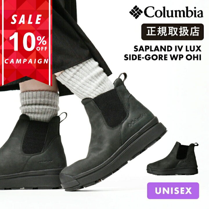 楽天市場】コロンビア Columbia サップランド4 ラックス サイドゴア 