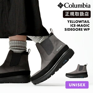 コロンビア Columbia イエローテイル アイスマジック サイドゴア ブーツ メンズ レディース 防水 防寒 ウォータープルーフ 保温 滑りにくい スノーブーツ YELLOWTAIL ICE-MAGIC SIDEGORE WP グレー YU1945 0