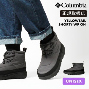 コロンビア Columbia ブーツ メンズ レディース イエローテイル ショーティー ウォータープルーフ オムニヒート YELLOWTAIL SHORTY WP OH 保温 防水 Grey Ash 靴 軽量 雪道 冬用 カジュアル アウトドア 通