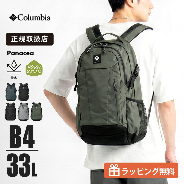 楽天市場】コロンビア 33L リュック メンズ レディース Columbia 