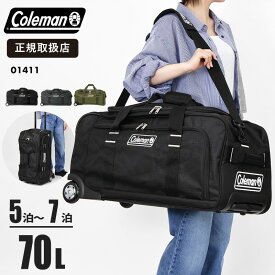 《抽選で最大100%ポイントバック★要エントリー》コールマン Coleman ボストンキャリー スーツケース キャリーバッグ ボストンバッグ Mサイズ 70L 4泊 5泊 軽量 2輪 旅行 出張 国内旅行 海外旅行 各色 01411 | ブランド