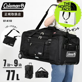 コールマン Coleman ボストンキャリー スーツケース キャリーバッグ ボストンバッグ Lサイズ 77L 6泊 7泊 長期滞在 軽量 旅行 出張 国内旅行 海外旅行 01410 | ブランド [正規取扱店]【ノベルティプレゼント】