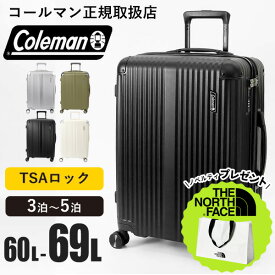 コールマン Coleman スーツケース ALMITE Mサイズ 60L エキスパンダブル 容量拡張機能付き キャリーケース 4輪 4泊 5泊 出張 旅行 国内旅行 海外旅行 各色 01470 | ブランド [正規取扱店]【ノベルティプレゼント】