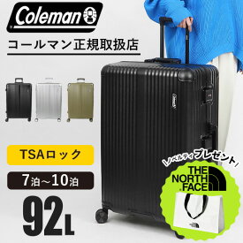コールマン Coleman スーツケース フレーム キャリーケース 大型 Lサイズ 92L 7泊 8泊 長期滞在 TSロック 頑丈 軽量 旅行 出張 国内旅行 海外旅行 各色 60001 | ブランド 正規取扱店【ノベルティプレゼント】