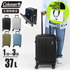 コールマン Coleman スーツケース フロントオープン キャリーケース Sサイズ 37L 機内持ち込み 1泊 2泊 3泊 4輪 TSAロック 旅行 出張 キャリーバッグ 各色 60005 | ブランド [正規取扱店]【ノベルティプレゼント】