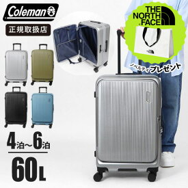 コールマン Coleman スーツケース 60L Mサイズ フロントオープン キャリーケース 4輪 TSAロック 軽量 4〜5泊 旅行 出張 国内旅行 海外旅行 ブランド 60006 [正規取扱店] [送料無料]【ノベルティプレゼント】
