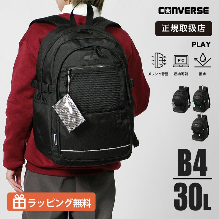 楽天市場】コンバース CONVERSE リュックサック Play デイパック 