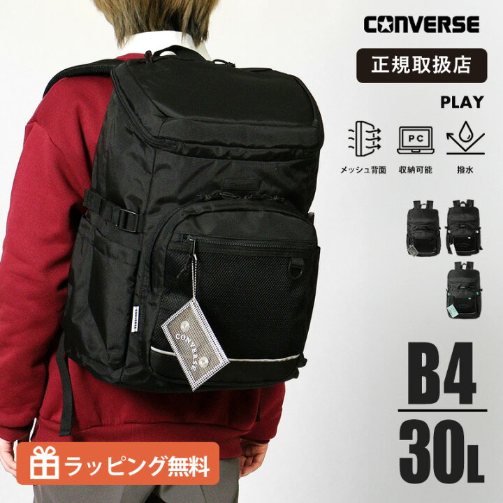 楽天市場】コンバース CONVERSE リュックサック Play スクエアリュック 