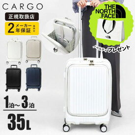 カーゴ CARGO スーツケース 35L AiR LAYER エアーレイヤー フロントオープン 機内持ち込み Sサイズ 4輪 1泊 2泊 2年保証 CAT532LY | ブランド [正規品2年保証]【ポイント10倍】【ノベルティプレゼント】