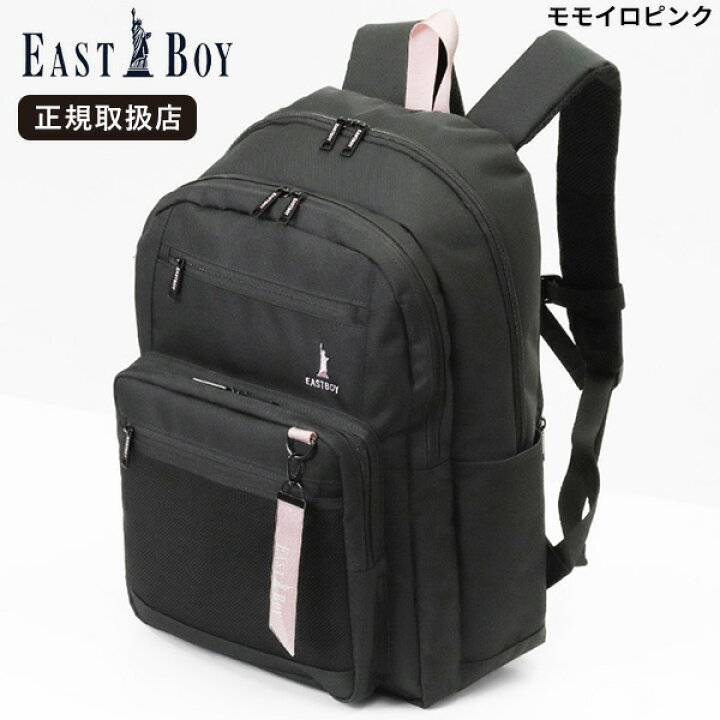 楽天市場】《20%OFFクーポン配布中》イーストボーイ EAST BOY リュック 