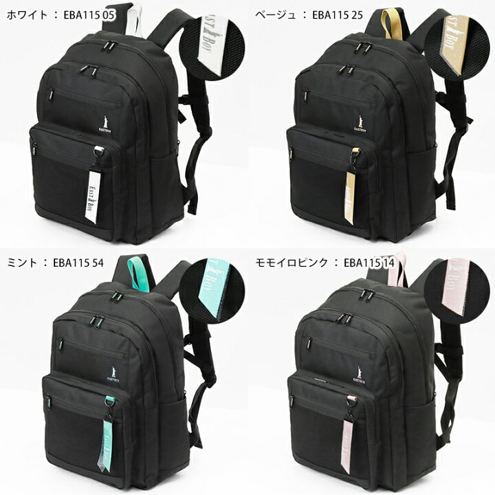 楽天市場】《20%OFFクーポン配布中》イーストボーイ EAST BOY リュック 