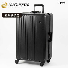 フリクエンター FREQUENTER スーツケース LIEVE リエーヴェ 4輪 Lサイズ 6泊 7泊 静音 軽量 キャリー フレーム型 90L 各色 1-531 | ブランド [正規取扱店]【ノベルティプレゼント】