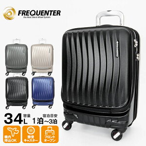 tNG^[ FREQUENTER X[cP[X CLAM A N AhoX Xgbp[t 4 L[ 46cm 34L L[P[X @ 2 3 4 É eF 1-216 | uh [K戵X]y|Cg10