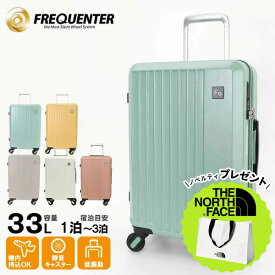 フリクエンター FREQUENTER スーツケース LIEVE リエーヴェ 4輪キャリー 48cm 33L キャリーケース 機内持ち込み 1泊 2泊 3泊 静音 各色 1-250 | ブランド [正規取扱店]【ノベルティプレゼント】