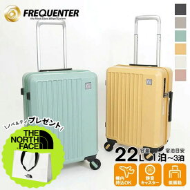 フリクエンター FREQUENTER スーツケース LIEVE リエーヴェ 4輪キャリー 41cm 22L キャリーケース 機内持ち込み 1泊 2泊 3泊 静音 軽量 各色 1-251 | ブランド [正規取扱店]【ノベルティプレゼント】