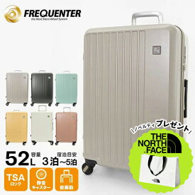 フリクエンター FREQUENTER スーツケース LIEVE リエーヴェ 4輪キャリー 57cm 52L キャリーケース 3泊 4泊 5泊 静音 軽量 各色 1-252 | ブランド [正規取扱店]【ノベルティプレゼント】