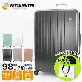 フリクエンター FREQUENTER スーツケース LIEVE リエーヴェ 4輪キャリー 68cm 98L キャリーケース 7泊 8泊 9泊 静音 軽量 各色 1-253 | ブランド [正規取扱店]【ノベルティプレゼント】
