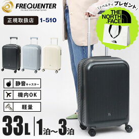 フリクエンター FREQUENTER スーツケース AURA アウラ 4輪キャリー Sサイズ 機内持ち込み 1泊 2泊 3泊 静音 軽量 キャリーケース 33L 各色 1-510 | ブランド [正規取扱店]【ノベルティプレゼント】