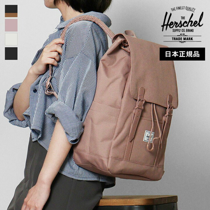 楽天市場】ハーシェルサプライ Herschel Supply リュックサック 