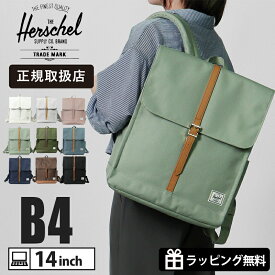 《最大P35.5倍_2/15限定！》ハーシェルサプライ Herschel Supply バックパック CITY BACKPACK シティ 16L メンズ レディース リュックサック 各色 11376 | ブランド [正規取扱店]