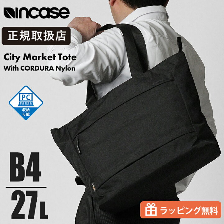 楽天市場】インケース Incase トートバック シティ マーケット トート 