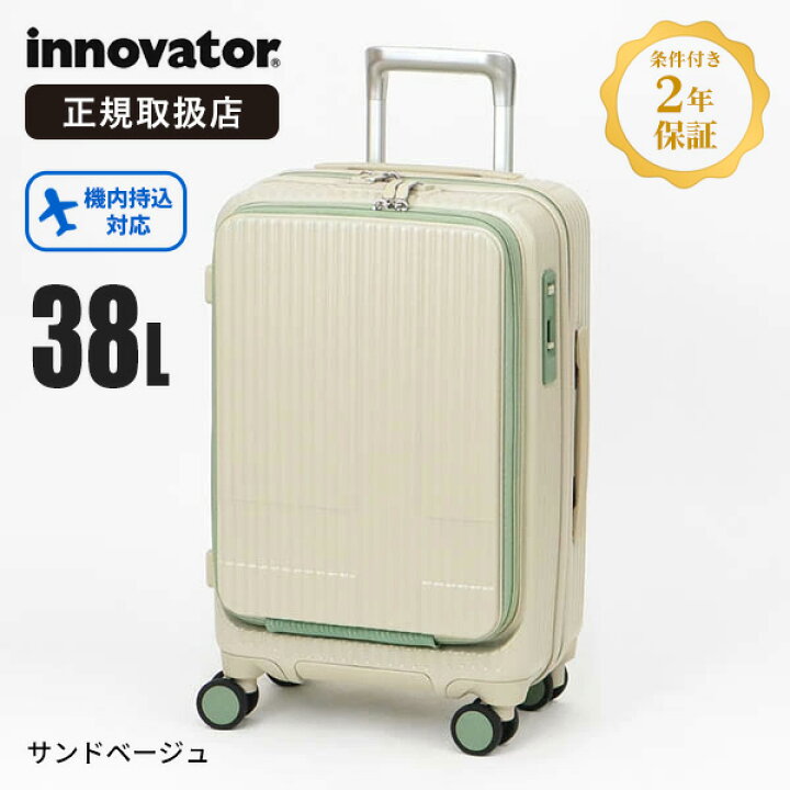 楽天市場】イノベーター innovator スーツケース 38L Sサイズ フロント 