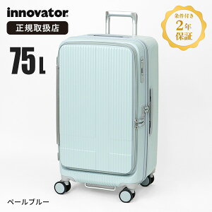 �C�m�x�[�^�[ innovator �X�[�c�P�[�X 75L M�T�C�Y �h�A�^�C�v �L�����[�P�[�X 4�� �@���������� 6�� 7�� �o�� ���s [���K�i2�N�ۏ�] [��������] INV650DOR �u�����h�y�|�C���g10�{�z�y�m�x���e�B�v��