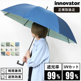 イノベーター innovator 晴雨兼用 長傘 65cm 雨傘 日傘 ジャンプ式 UVカット ユニセックス ロゴ 大きめ 各色 IN-65AJP | ブランド [正規取扱店]【ノベルティプレゼント】