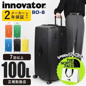 イノベーター innovator スーツケース 100L BO-8 BOARD CASE XLサイズ キャリーケース 大型 4輪 TSAロック キャスター交換可能 長期滞在 旅行 出張 メンズ レディース [正規品2年保証] [送料無料]【ノベルティプレゼント】