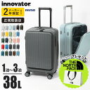 イノベーター innovator スーツケース 38L Sサイズ フロントオープン キャリーケース 4輪 機内持ち込み 1泊 2泊 各色 [正規品2年保証] [送料無料] INV50 | ブランド [正規取扱店]【ポイント10倍】【選べるノベルティプレゼント】